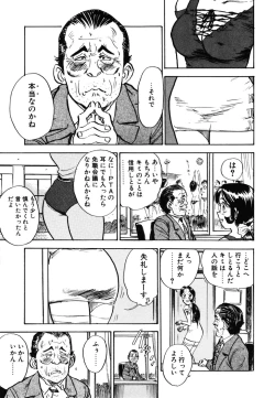 Page 61 of Abunai Reiko Sensei 1