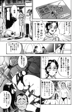 Page 63 of Abunai Reiko Sensei 1