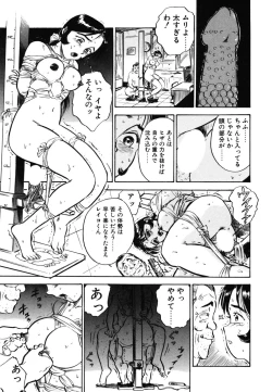 Page 67 of Abunai Reiko Sensei 1