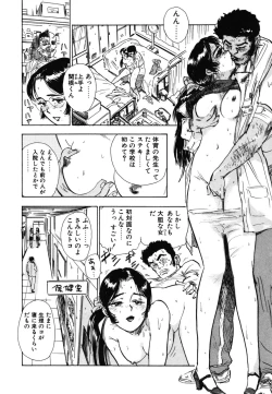 Page 6 of Abunai Reiko Sensei 1