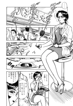 Page 78 of Abunai Reiko Sensei 1