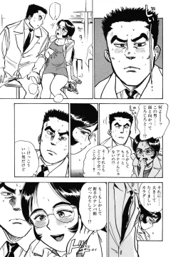 Page 79 of Abunai Reiko Sensei 1