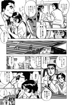 Page 81 of Abunai Reiko Sensei 1