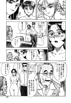 Page 85 of Abunai Reiko Sensei 1