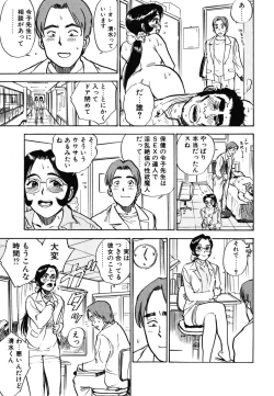 Page 97 of Abunai Reiko Sensei 1