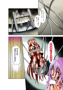 Page 27 of BOUNTY HUNTER GIRL vs VIOLENCE LOLITA2 Ch. 30