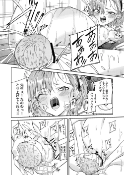 Page 24 of Sensei Wari Umarechau