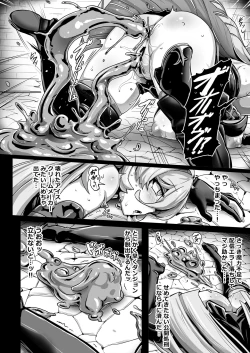 Page 17 of Empty the Witch