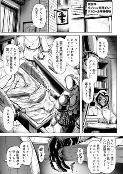 Page 4 of Empty the Witch