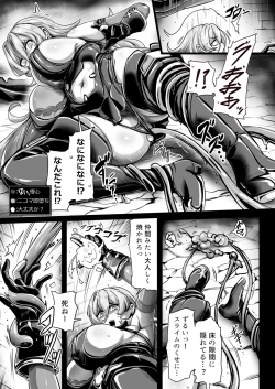 Page 8 of Empty the Witch