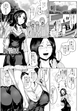 Page 115 of Hazukashime no Ran Tanetsuke Gokumon Sikyuu Ikimawashi