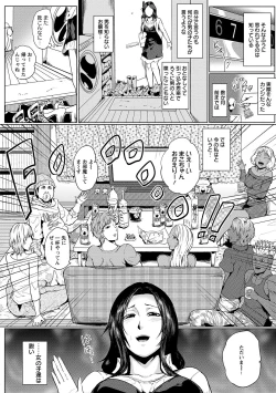 Page 116 of Hazukashime no Ran Tanetsuke Gokumon Sikyuu Ikimawashi