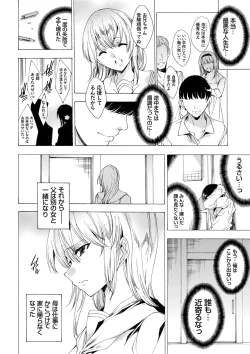 Page 12 of Kyousei Tanetsuke Gal Zukan - Encyclopedia of GAL about Forced Seeding