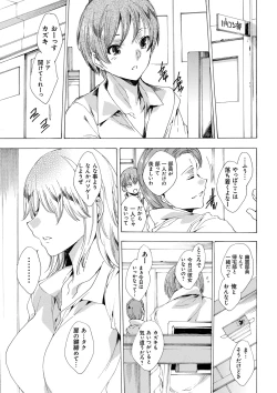 Page 133 of Kyousei Tanetsuke Gal Zukan - Encyclopedia of GAL about Forced Seeding