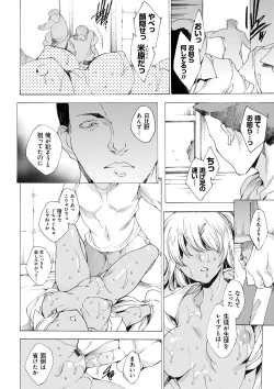 Page 66 of Kyousei Tanetsuke Gal Zukan - Encyclopedia of GAL about Forced Seeding