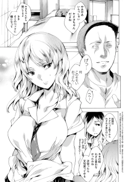 Page 93 of Kyousei Tanetsuke Gal Zukan - Encyclopedia of GAL about Forced Seeding