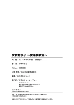 Page 185 of Jokyoushi Kyouko