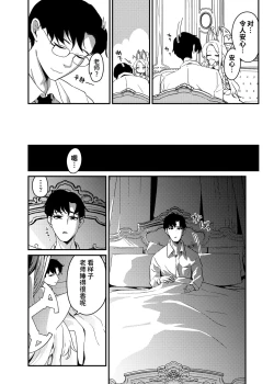Page 4 of Hajimete o Kimi to | 誓将初夜献给您