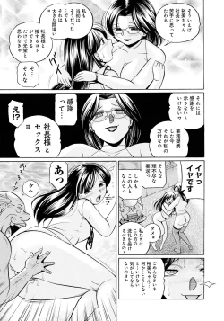 Page 100 of Reijuu Keiyaku