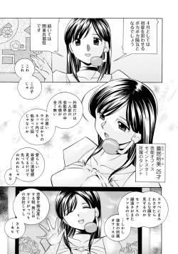 Page 4 of Reijuu Keiyaku