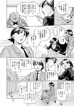 Page 7 of Reijuu Keiyaku