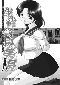 Page 24 of Seitokaichou Mitsuki | Student Council President Mitsuki