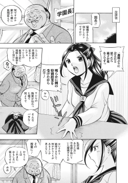 Page 46 of Seitokaichou Mitsuki | Student Council President Mitsuki