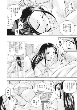 Page 57 of Seitokaichou Mitsuki | Student Council President Mitsuki