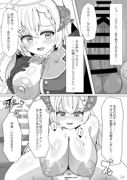 Page 19 of Koubi Souryokusen OCHINCHIN