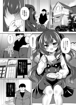 Page 3 of Namaiki Reijou ni Saimin Choukyou Gakuen