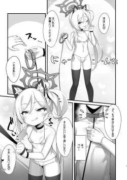 Page 8 of Mutsuki-chan ni Cosplay Ecchi Shoubu de Kateru Wakenai yo ne