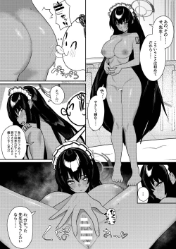 Page 36 of Byuru Archive Goudou Ban Vol. 2