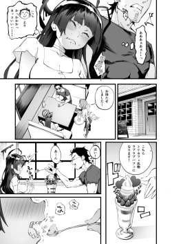 Page 10 of Tsurugi datte Seishun shitai