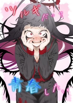 Page 2 of Tsurugi datte Seishun shitai