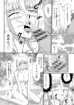 Page 32 of Hakudaku Senki Eleanor