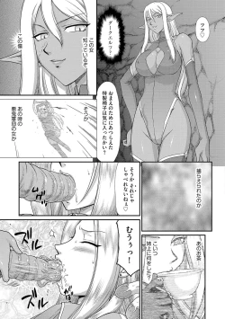 Page 51 of Hakudaku Senki Eleanor