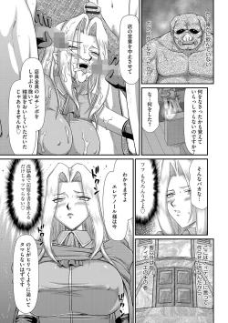 Page 89 of Hakudaku Senki Eleanor