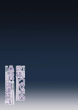 Page 40 of Yokujou Usagi no Shokushou Choutatsu Sakusen