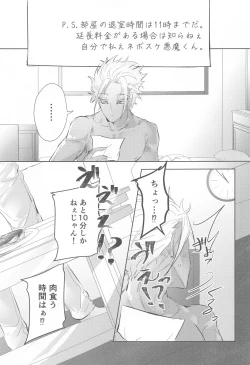 Page 38 of Gogo 9-Ji no Sweet Room