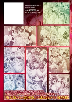 Page 182 of DatenshiFallen Angels Rhapsody