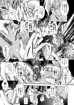 Page 103 of DatenshiFallen Angels Requiem