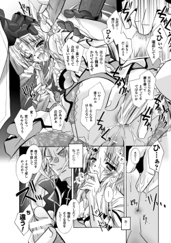 Page 34 of DatenshiFallen Angels Requiem