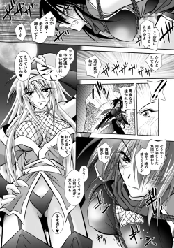 Page 44 of DatenshiFallen Angels Requiem