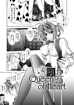 Page 73 of DatenshiFallen Angels Requiem