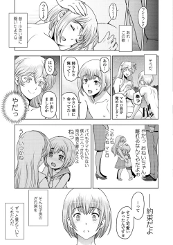 Page 105 of Dosukebe Onei-chan
