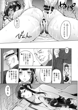 Page 145 of Dosukebe Onei-chan
