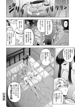 Page 166 of Dosukebe Onei-chan