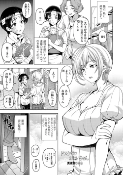 Page 167 of Dosukebe Onei-chan