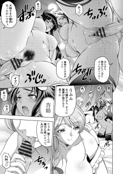 Page 193 of Dosukebe Onei-chan
