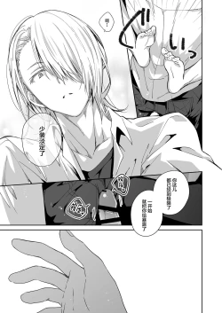 Page 19 of Akuma Santa no Okurimono